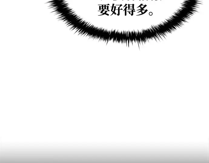 漫画《成为塔防游戏里的暴君》第78话第145张图
