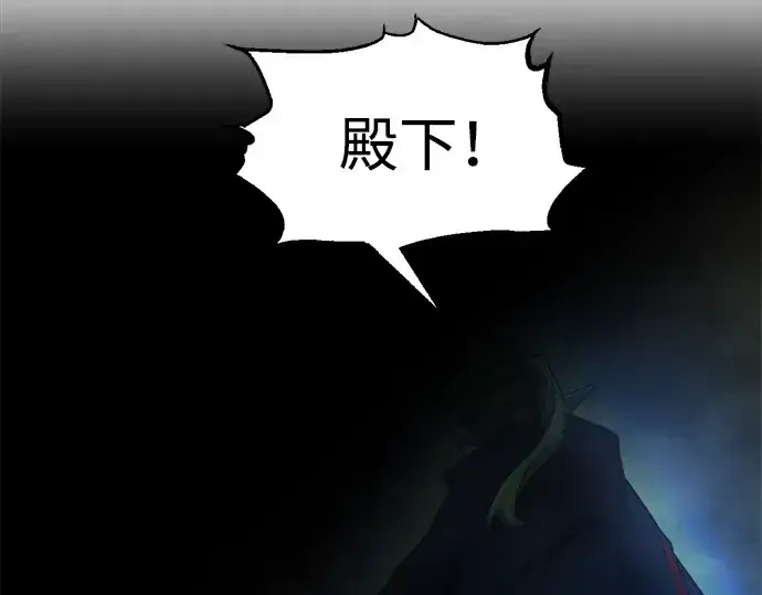 漫画《成为塔防游戏里的暴君》第78话第146张图