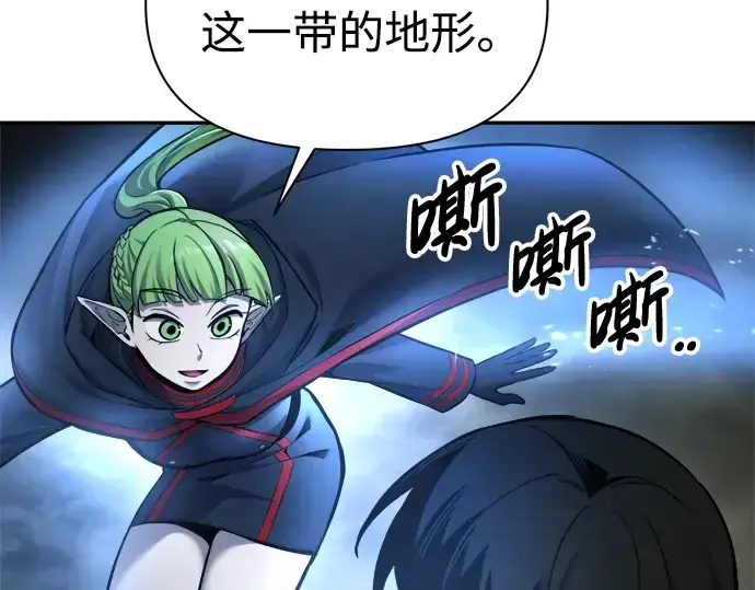 漫画《成为塔防游戏里的暴君》第78话第150张图