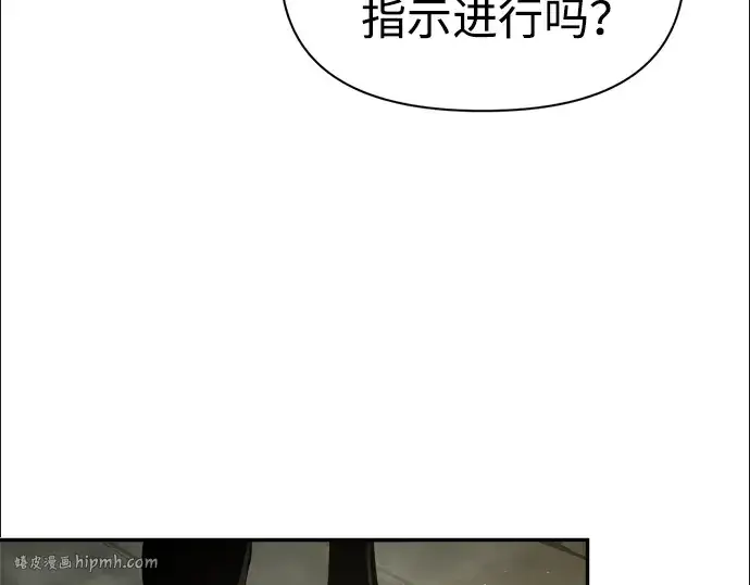 漫画《成为塔防游戏里的暴君》第78话第152张图