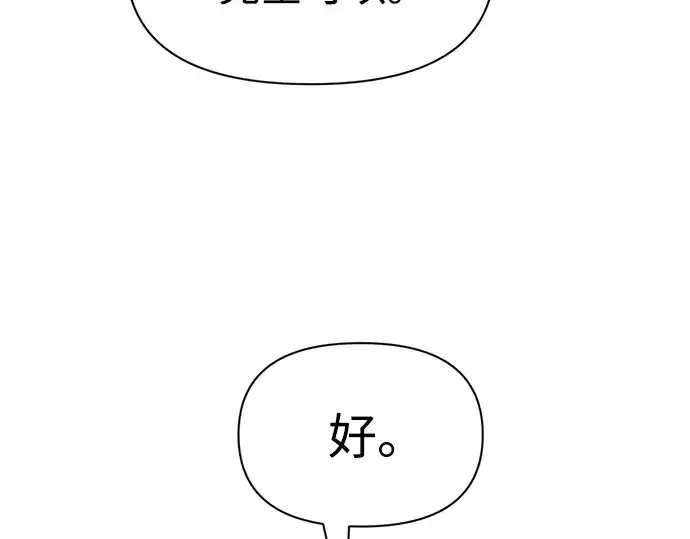 漫画《成为塔防游戏里的暴君》第78话第154张图