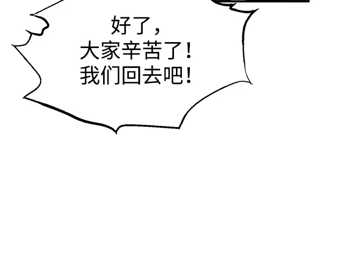 漫画《成为塔防游戏里的暴君》第78话第159张图