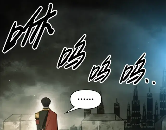 漫画《成为塔防游戏里的暴君》第78话第165张图