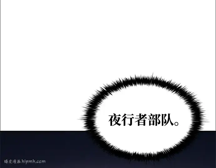 漫画《成为塔防游戏里的暴君》第78话第168张图