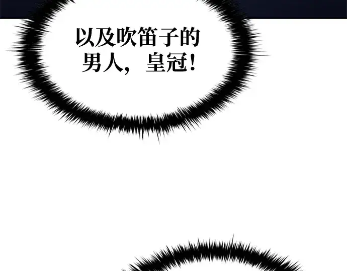 漫画《成为塔防游戏里的暴君》第78话第170张图