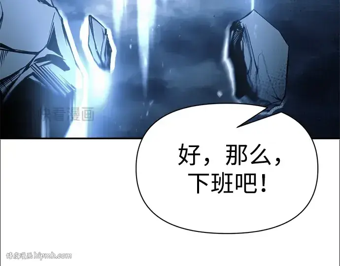 漫画《成为塔防游戏里的暴君》第78话第176张图
