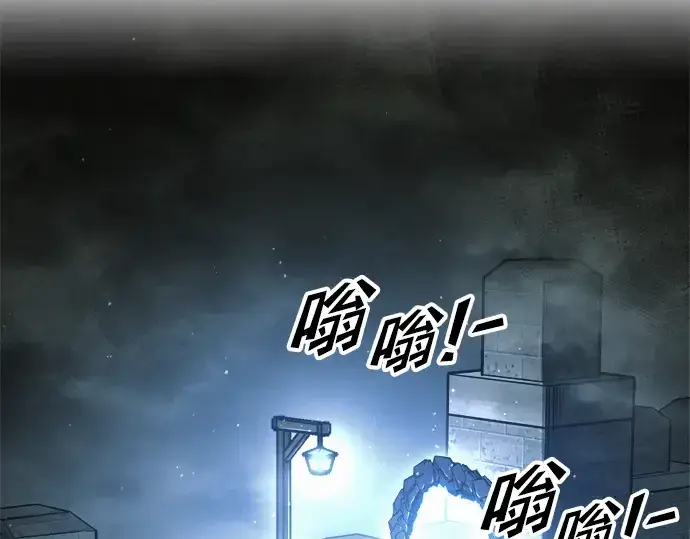 漫画《成为塔防游戏里的暴君》第78话第178张图