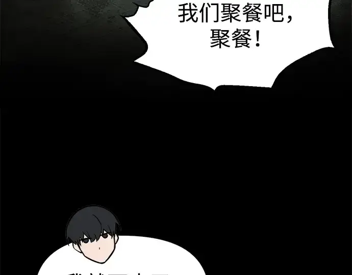 漫画《成为塔防游戏里的暴君》第78话第180张图