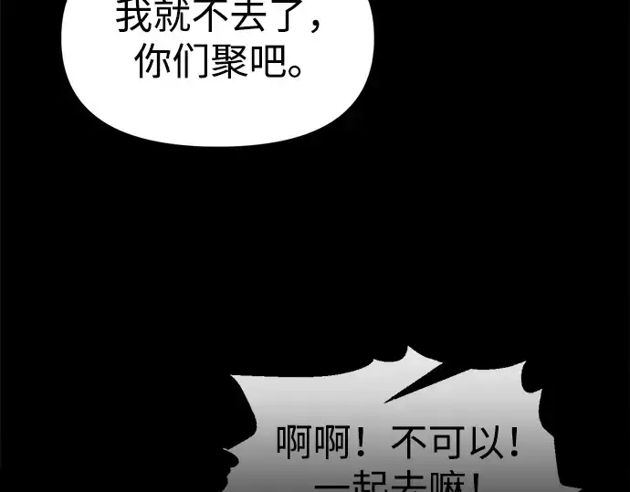 漫画《成为塔防游戏里的暴君》第78话第181张图