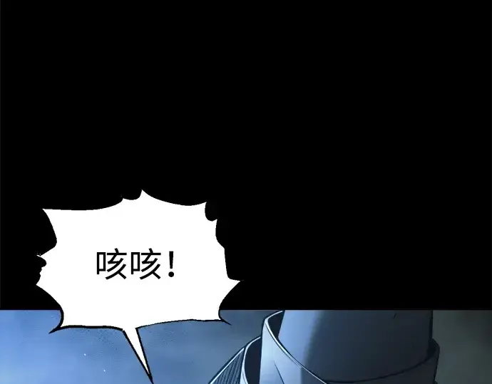 漫画《成为塔防游戏里的暴君》第78话第187张图