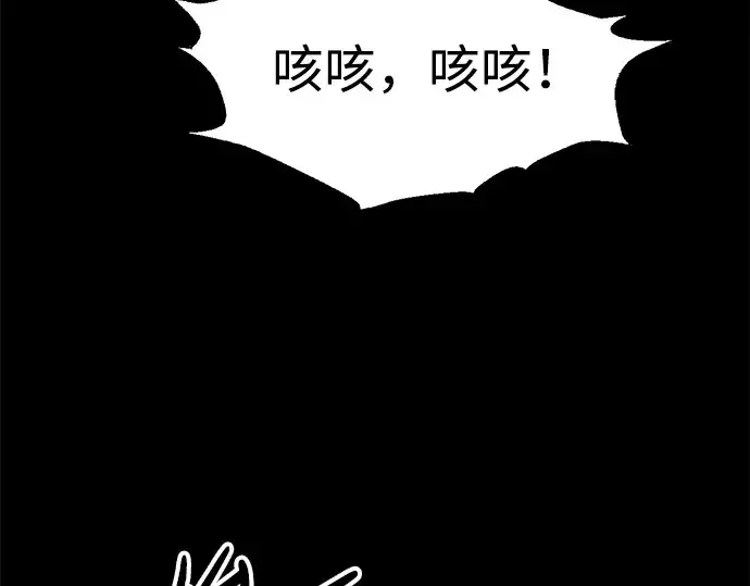 漫画《成为塔防游戏里的暴君》第78话第189张图