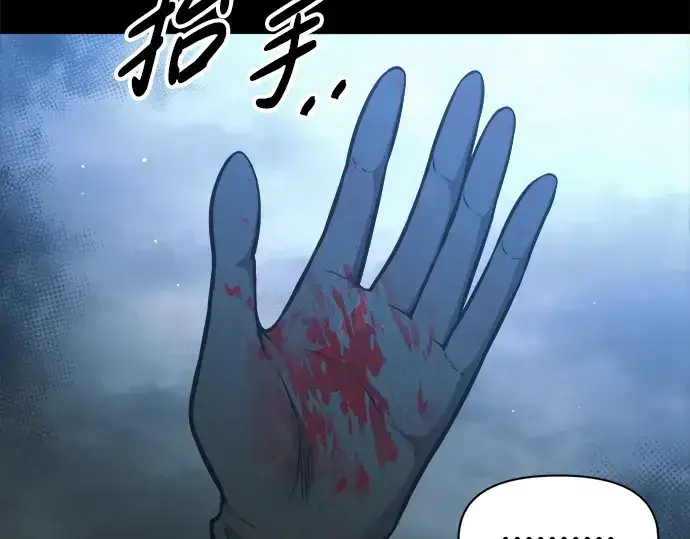 漫画《成为塔防游戏里的暴君》第78话第190张图