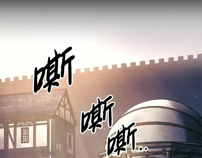 漫画《成为塔防游戏里的暴君》第78话第206张图