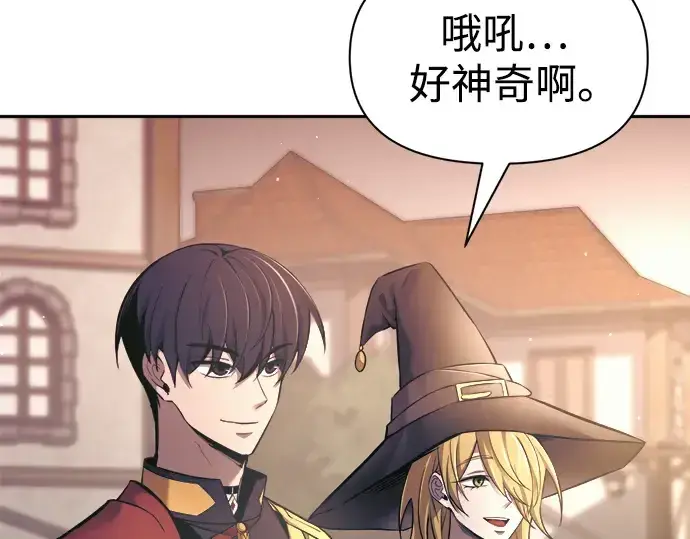 漫画《成为塔防游戏里的暴君》第78话第212张图