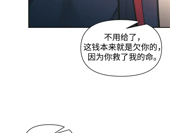 漫画《成为塔防游戏里的暴君》第78话第221张图