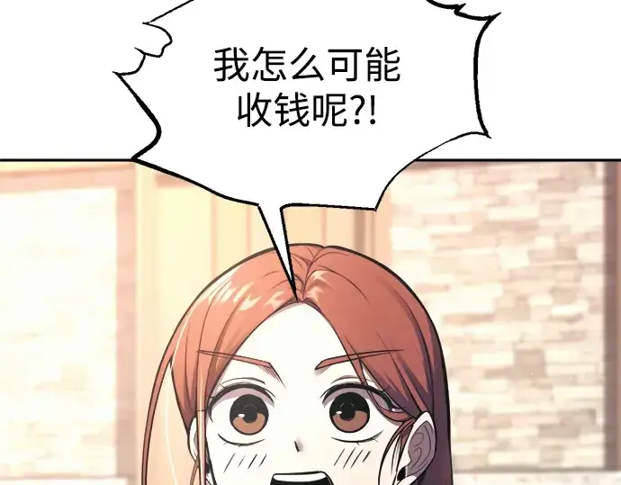 漫画《成为塔防游戏里的暴君》第78话第223张图