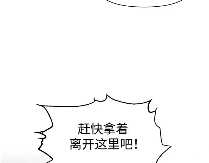 漫画《成为塔防游戏里的暴君》第78话第227张图