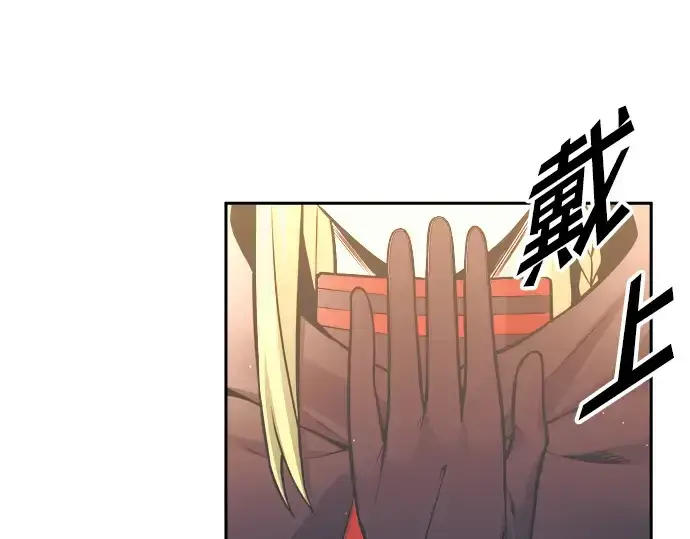 漫画《成为塔防游戏里的暴君》第78话第231张图