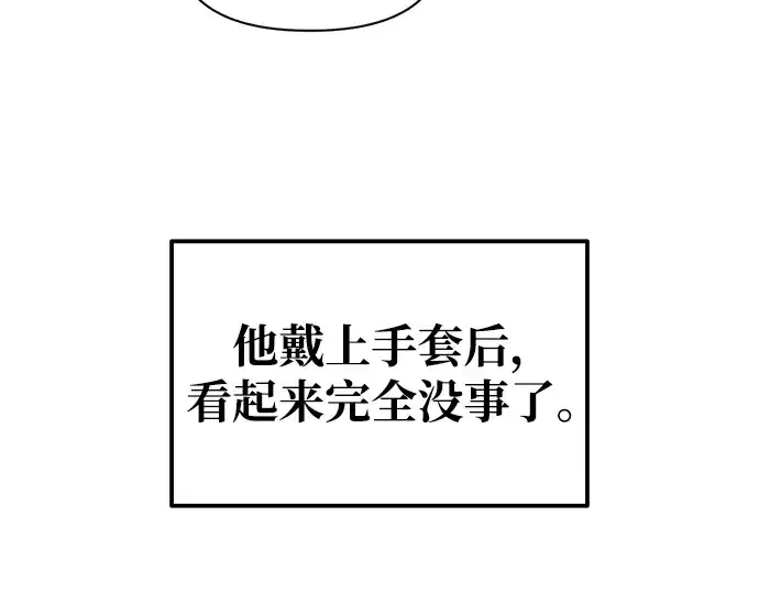 漫画《成为塔防游戏里的暴君》第78话第236张图