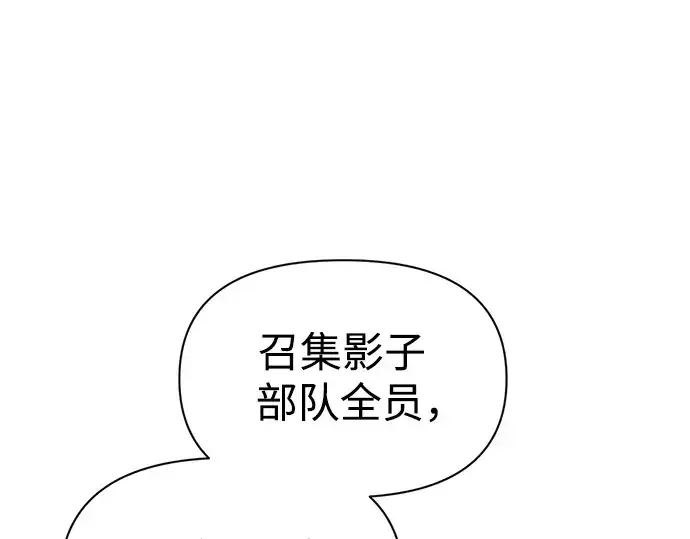 漫画《成为塔防游戏里的暴君》第78话第241张图