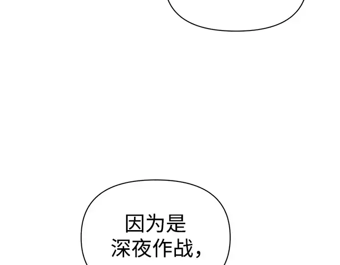 漫画《成为塔防游戏里的暴君》第78话第244张图