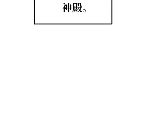 漫画《成为塔防游戏里的暴君》第78话第251张图