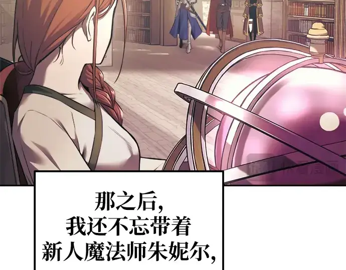 漫画《成为塔防游戏里的暴君》第78话第253张图