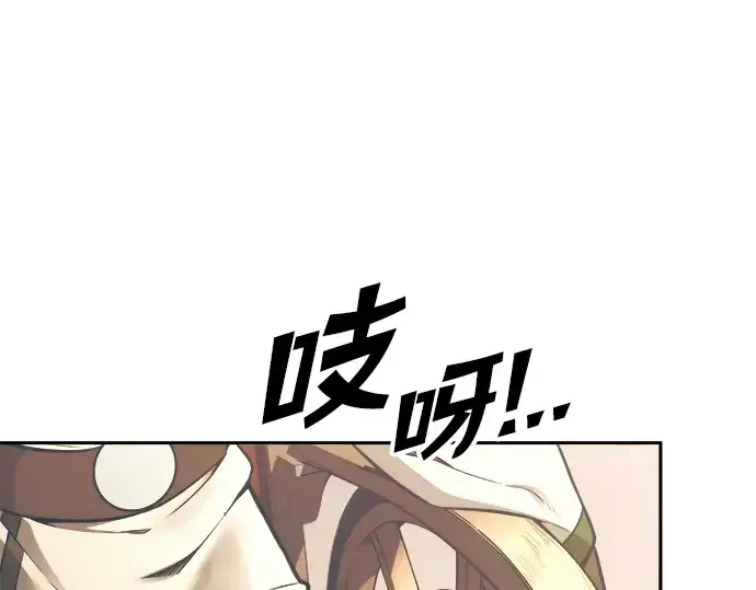 漫画《成为塔防游戏里的暴君》第78话第263张图