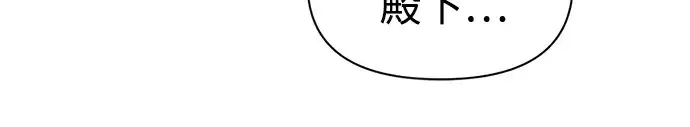漫画《成为塔防游戏里的暴君》第78话第265张图