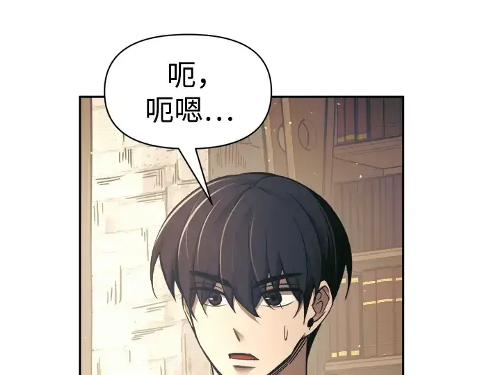 漫画《成为塔防游戏里的暴君》第78话第269张图