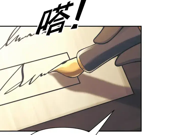 漫画《成为塔防游戏里的暴君》第78话第27张图