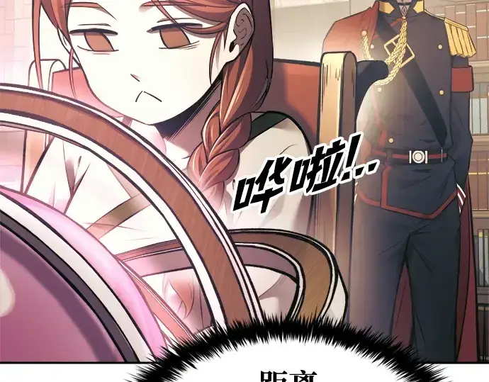 漫画《成为塔防游戏里的暴君》第78话第273张图