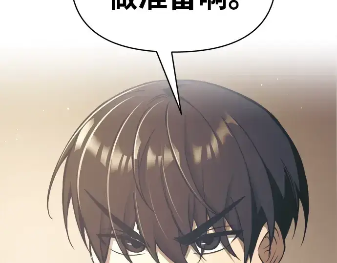 漫画《成为塔防游戏里的暴君》第78话第278张图