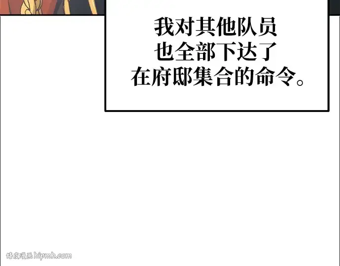 漫画《成为塔防游戏里的暴君》第78话第280张图