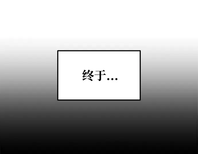 漫画《成为塔防游戏里的暴君》第78话第281张图