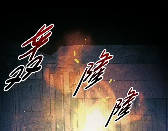 漫画《成为塔防游戏里的暴君》第78话第282张图