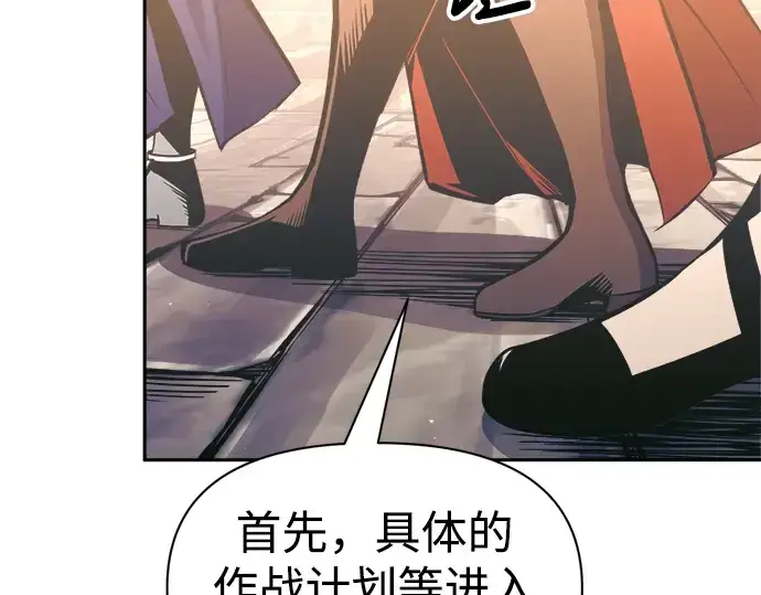 漫画《成为塔防游戏里的暴君》第78话第289张图