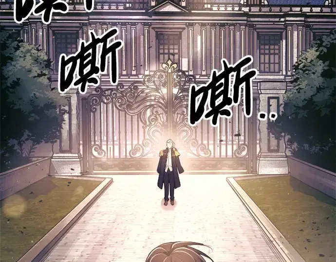 漫画《成为塔防游戏里的暴君》第78话第291张图