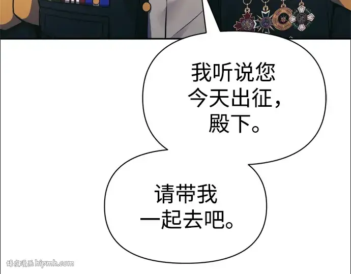 漫画《成为塔防游戏里的暴君》第78话第296张图