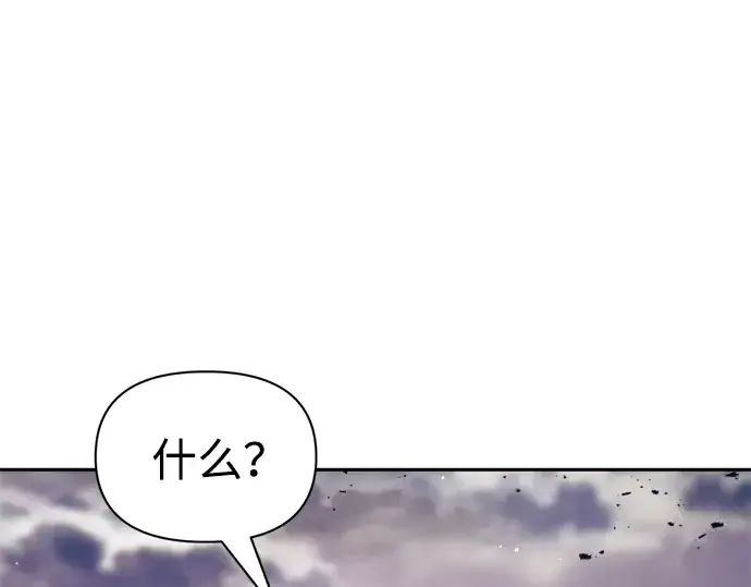 漫画《成为塔防游戏里的暴君》第78话第297张图