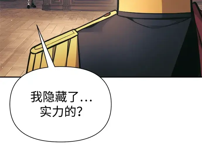 漫画《成为塔防游戏里的暴君》第78话第3张图