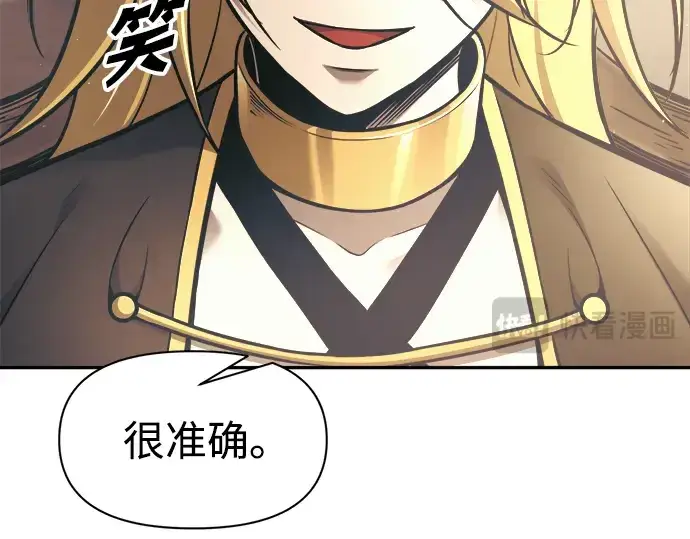 漫画《成为塔防游戏里的暴君》第78话第31张图