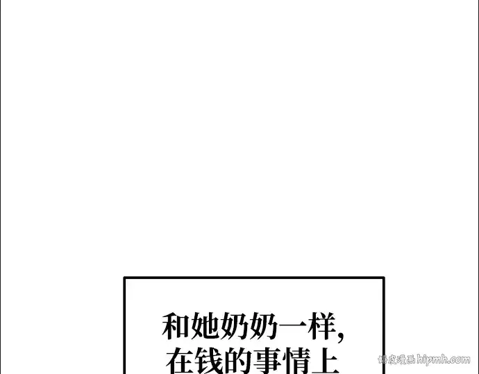 漫画《成为塔防游戏里的暴君》第78话第32张图