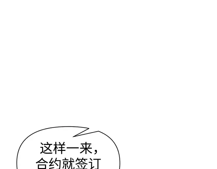 漫画《成为塔防游戏里的暴君》第78话第36张图