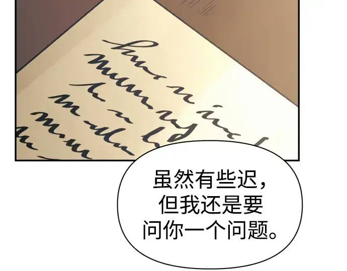 漫画《成为塔防游戏里的暴君》第78话第38张图