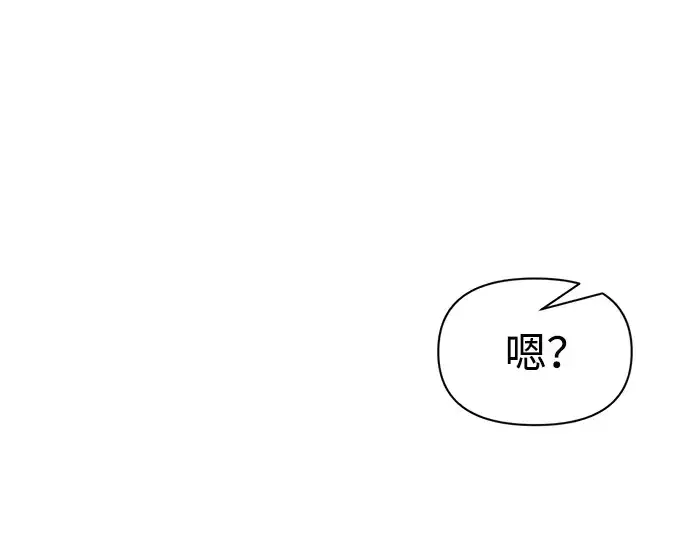 漫画《成为塔防游戏里的暴君》第78话第39张图