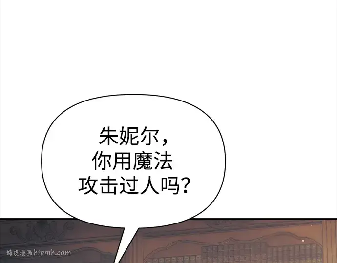 漫画《成为塔防游戏里的暴君》第78话第40张图