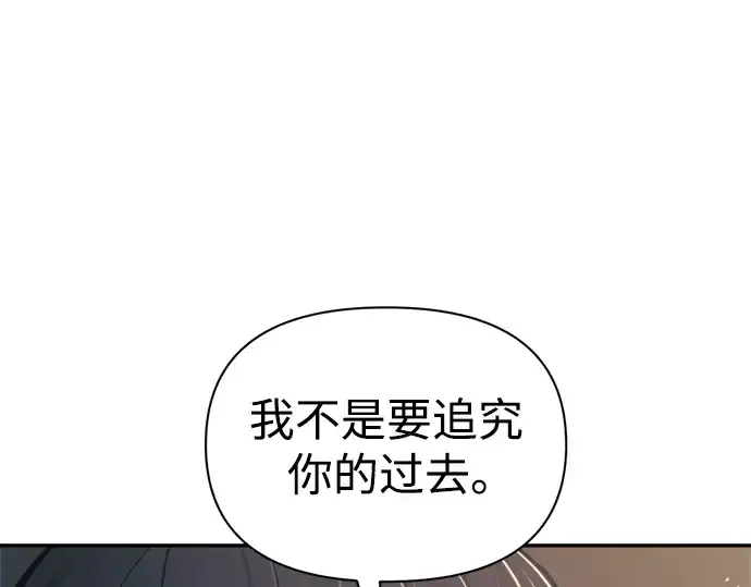 漫画《成为塔防游戏里的暴君》第78话第43张图