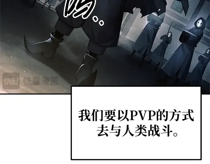 漫画《成为塔防游戏里的暴君》第78话第49张图