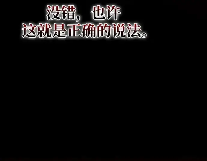 漫画《成为塔防游戏里的暴君》第78话第59张图